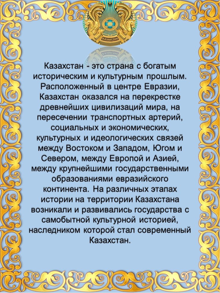 День Конституции РК