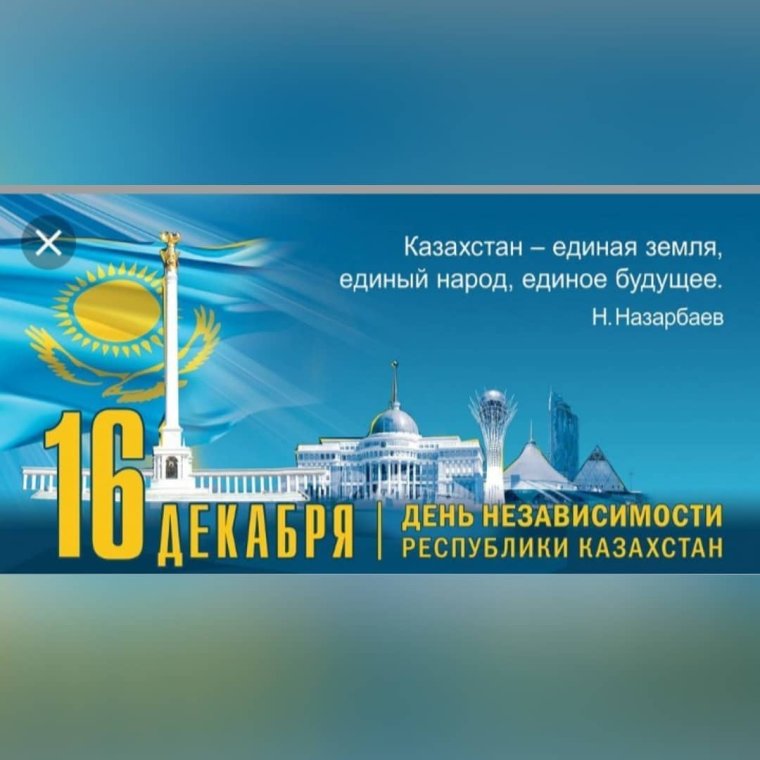 Приглашение на день независимости