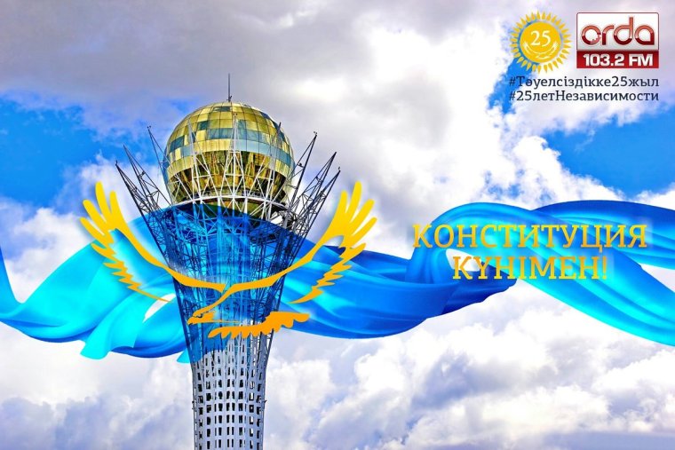 30 Лет независимости Казахстана баннер