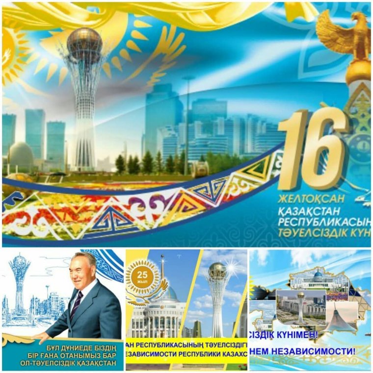 День независимости баннер