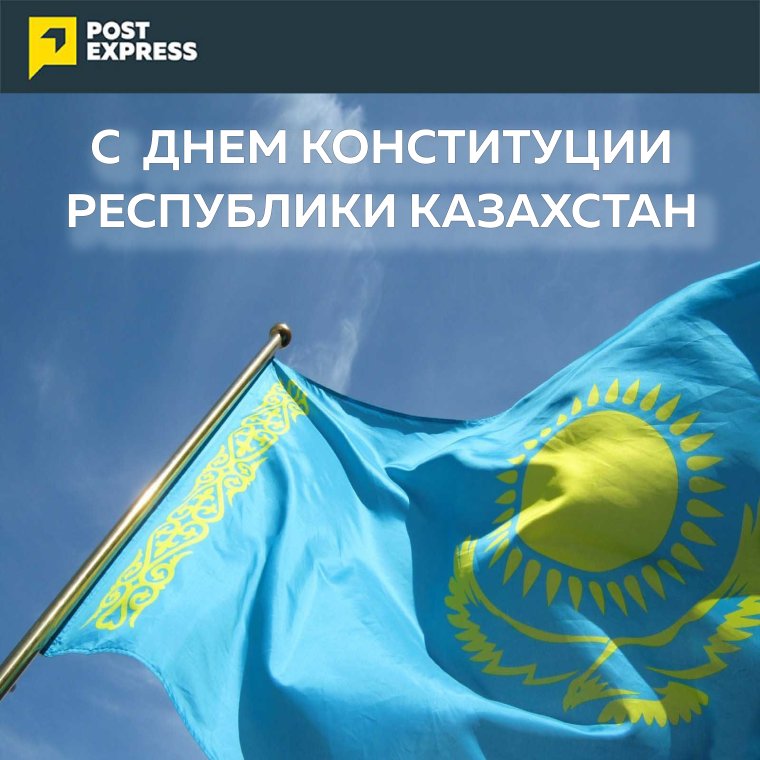 День независимости компании