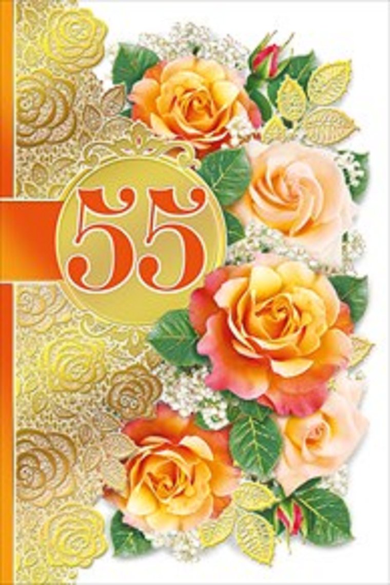 Цветы на юбилей 55 лет женщине