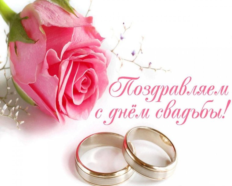 7 Лет свадьбы поздравления