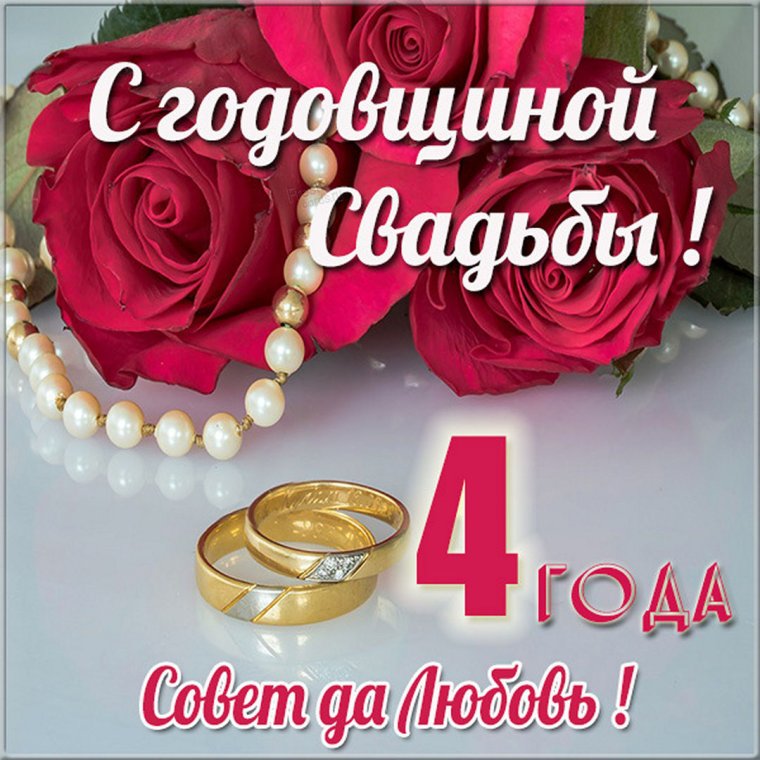 Креативные картинки с 7 летием свадьбы