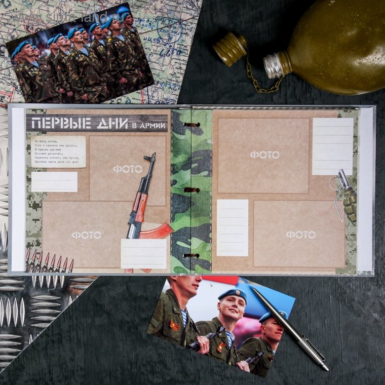 Дембельские фотоальбомы