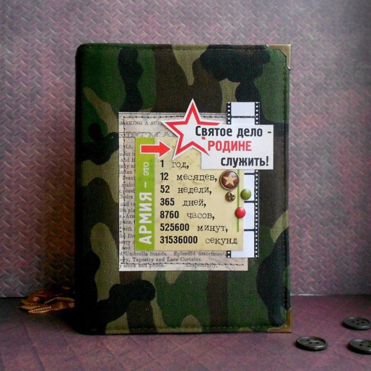 Плакаты на проводы в армию