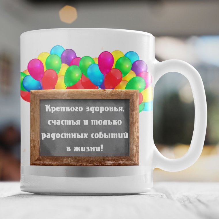 Креативные пожелания с днем рождения