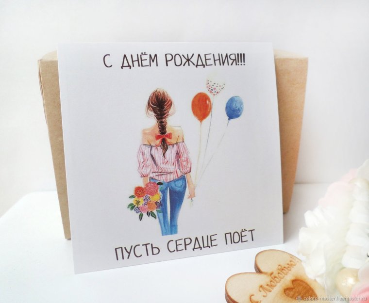 Открытка творческому человеку