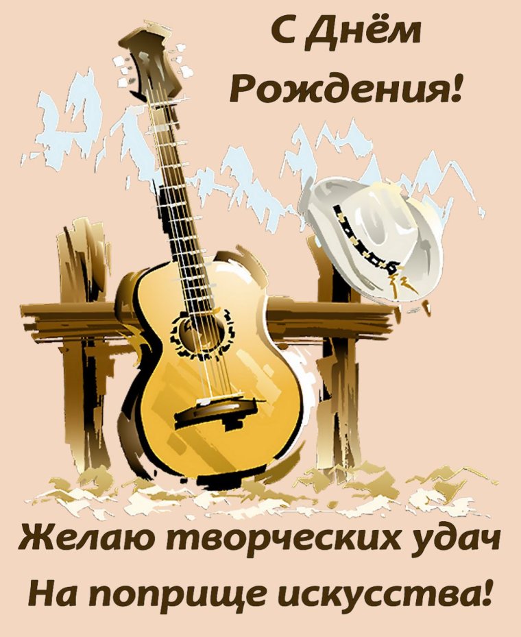 Поздравления с днём рождения мужчине