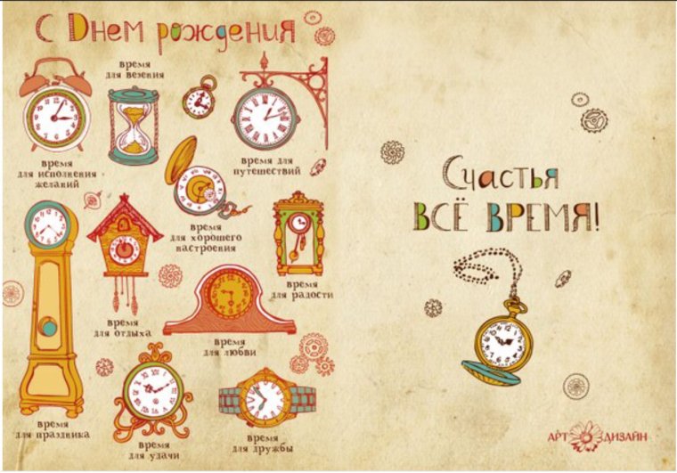 С днём рождениямузыканту