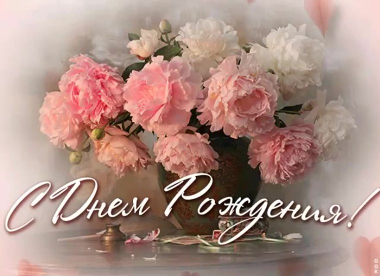 Нежное поздравление с днем рождения