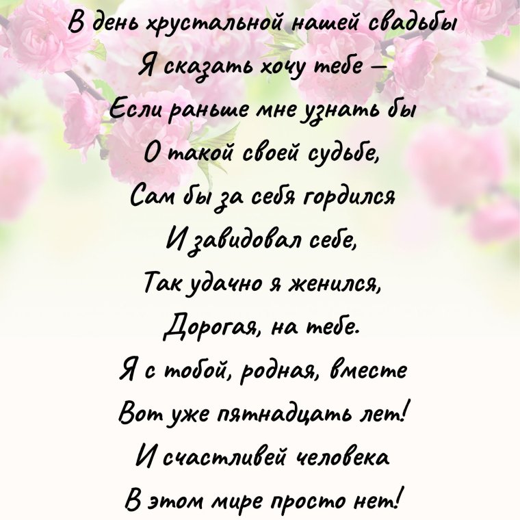 С днем свадьбы!