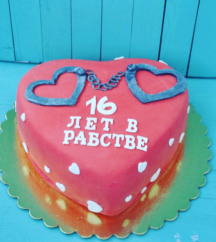 С днём свадьбы поздравления