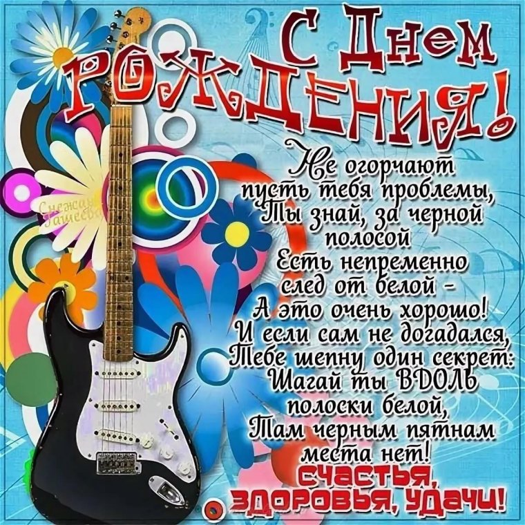 Поздравления с днём рождения пар