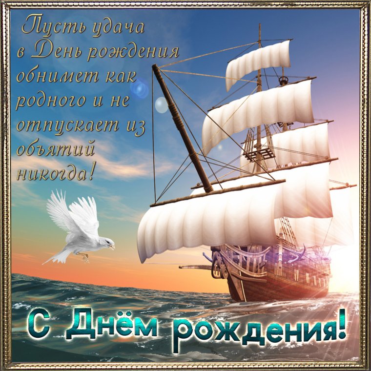 С днём рождения парню