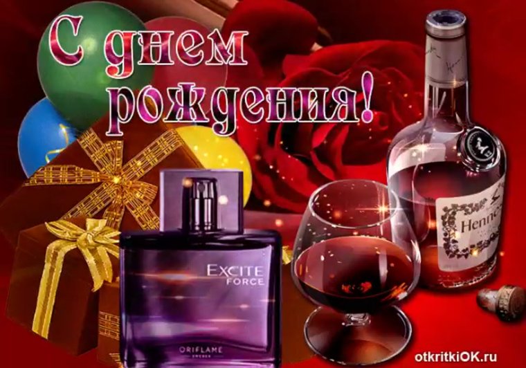 Открытки с днём рождения мужчине