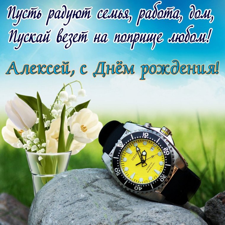 Поздравления с днём рождения