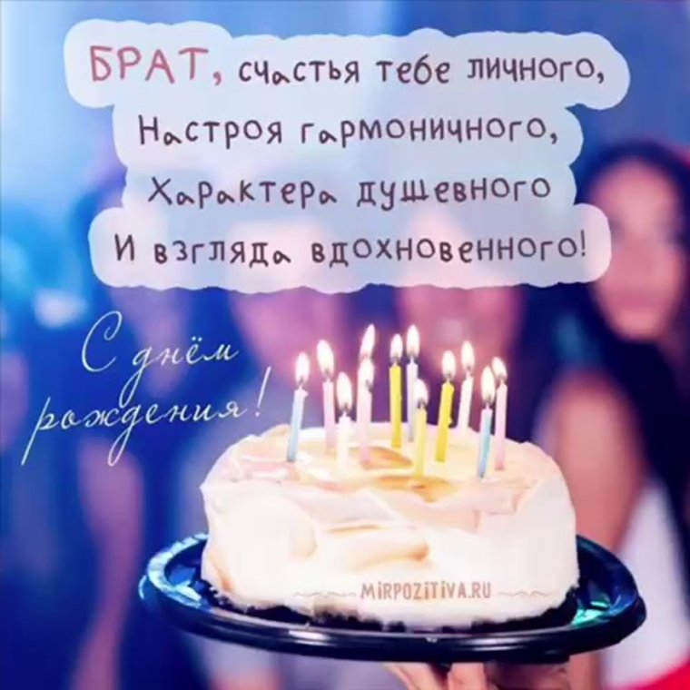 Поздравления с днём рождения мужчине