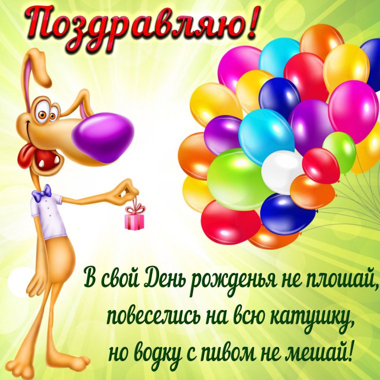 С днём рождения начальнику мужчине