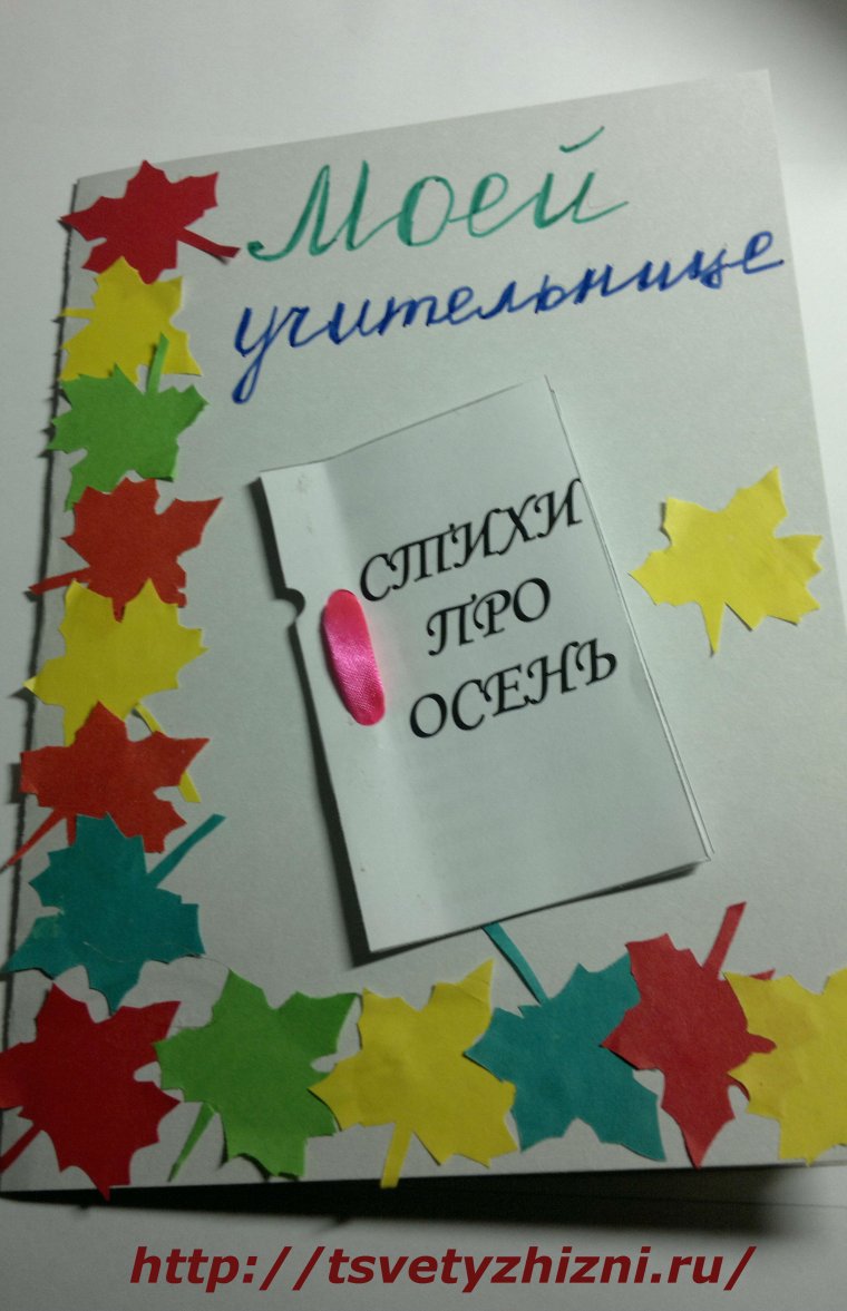 Подарок учителю открытка