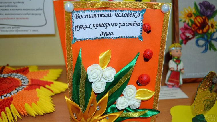 Открытка для учителя