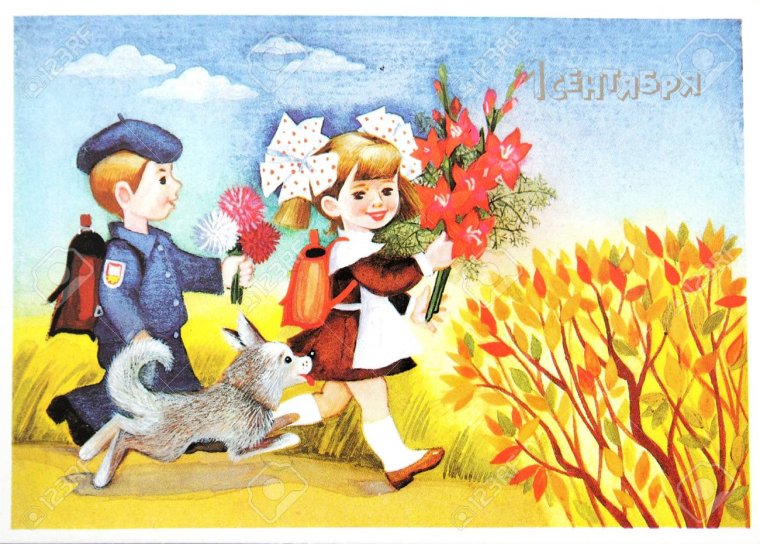 Советские открытки с 1 сентября