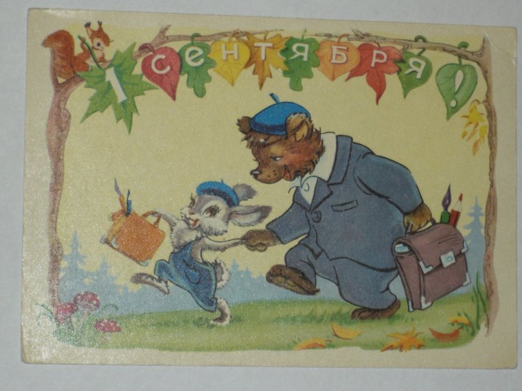 Советская школа иллюстрации