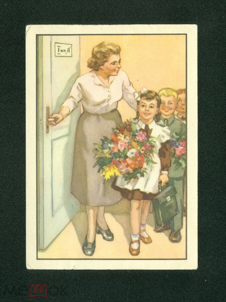 Советские школьные открытки