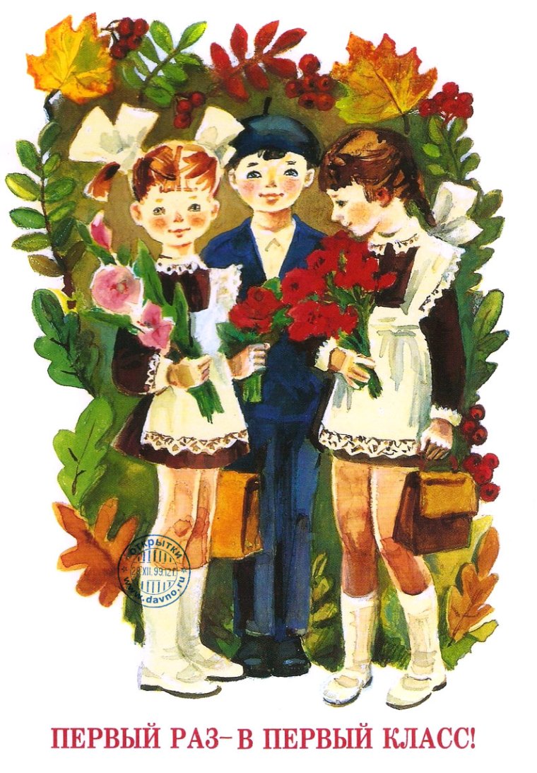 Советские плакаты для детей