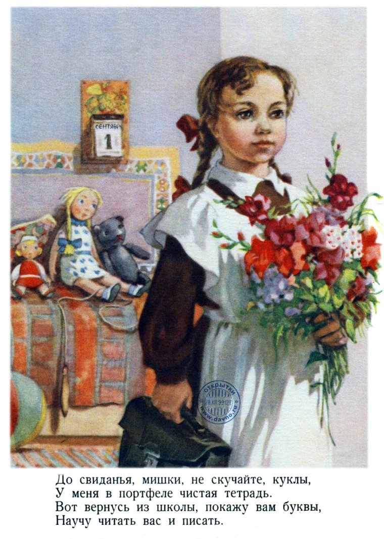 Советский учитель