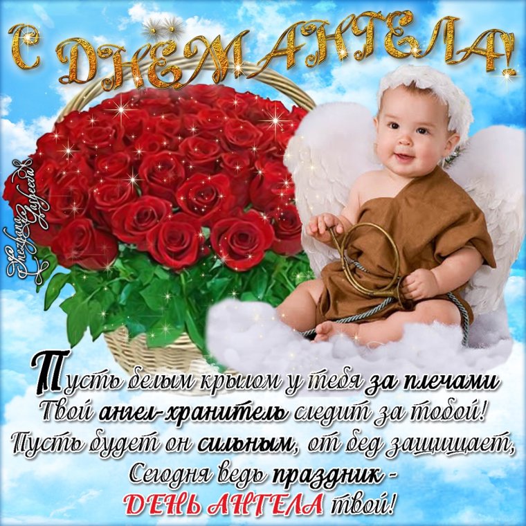 Поздравление с днем АН