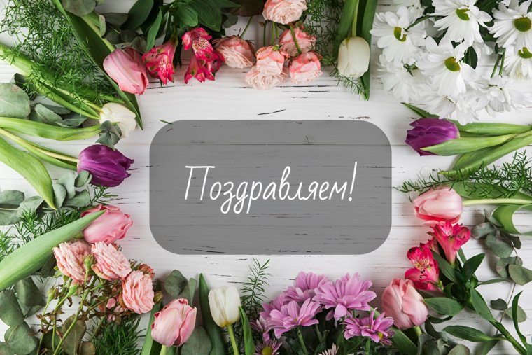 Поздравления с днём рождения женщине Наташе