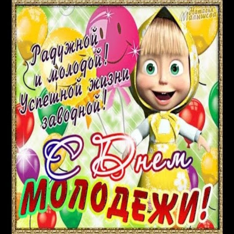 День пожилого человека афиша