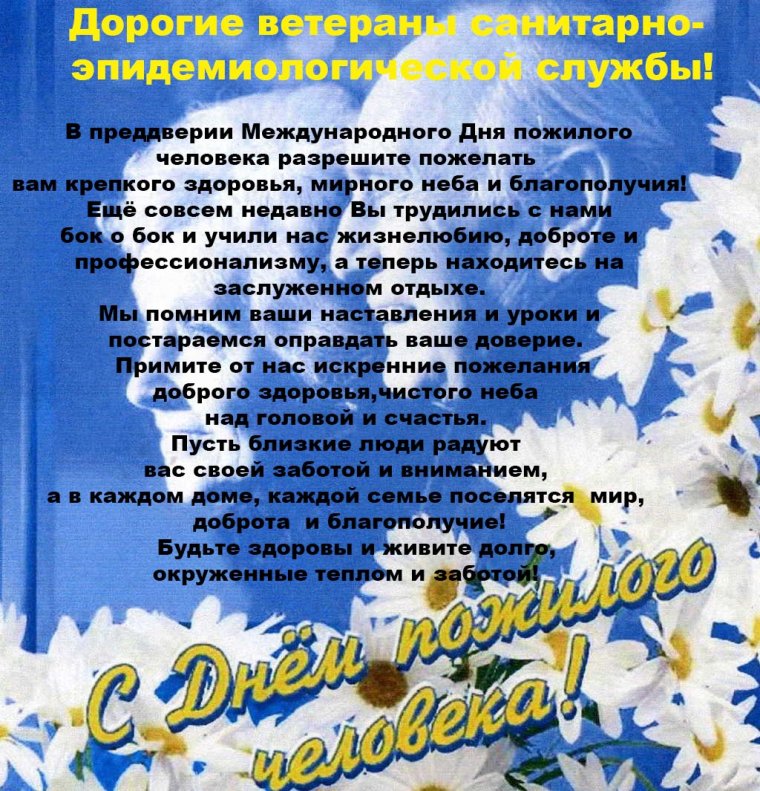 День бабушек и дедушек