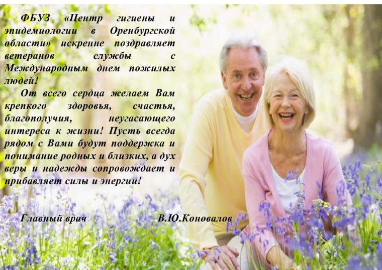 Веселая бабушка