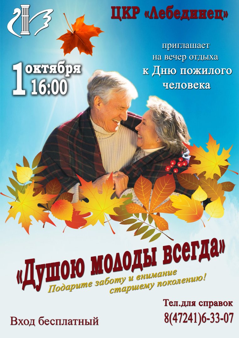 С международным днем молодежи 10 ноября поздравления
