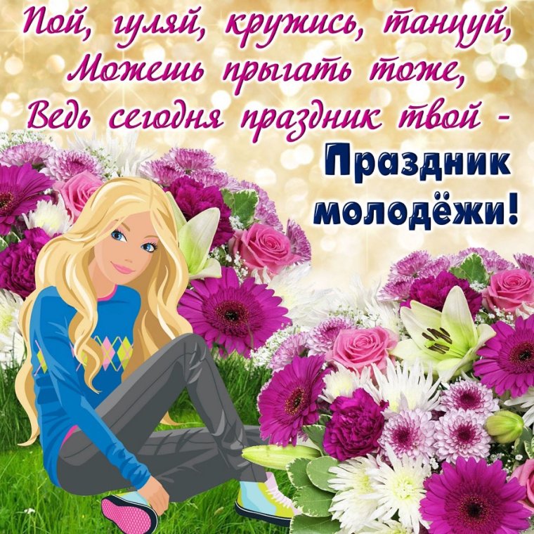Главное ребята сердцем не стареть прикол