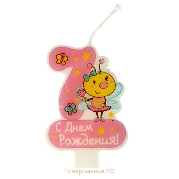 Поздравления с днём рождения 7 месяцев девочке