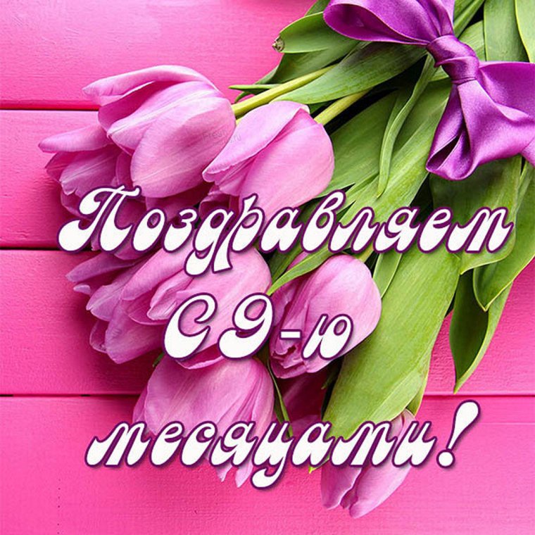 С днем рождения 6 лет