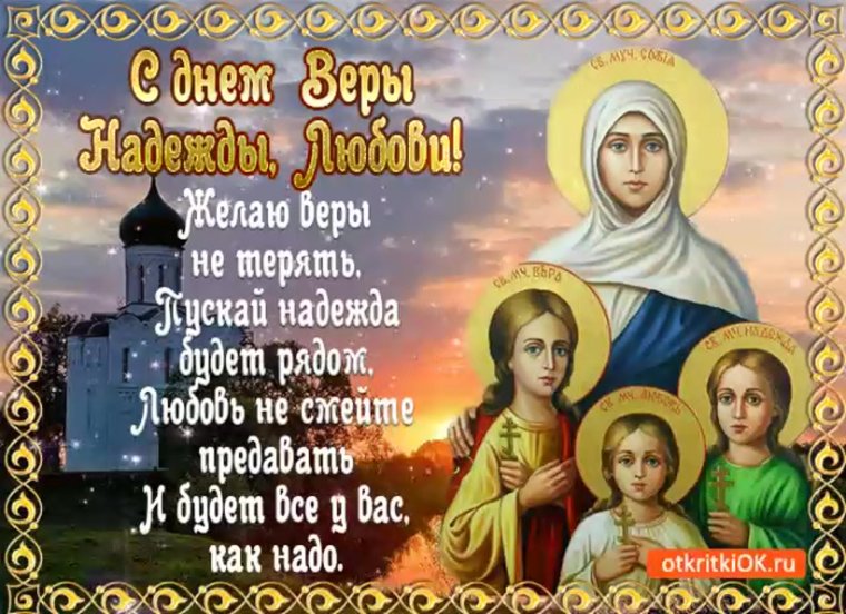С днем ангела Ольга