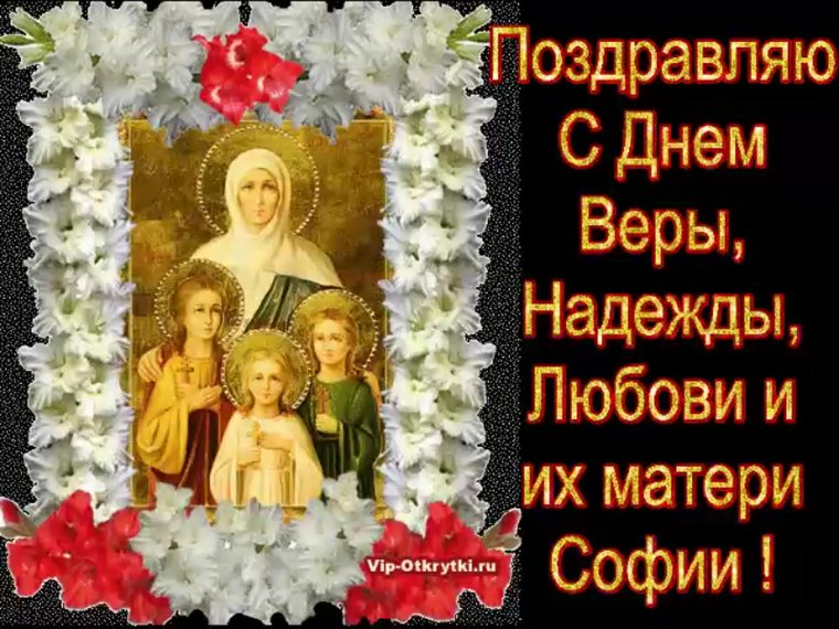 С днем ангела Люба