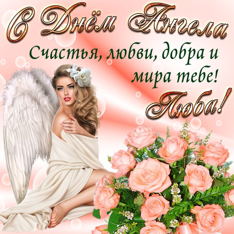 Вера, Надежда, любовь