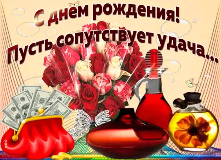 С днём рождения мужчине