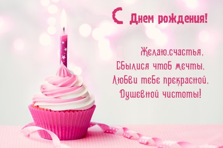 С днем рождения Людмила Ивановна