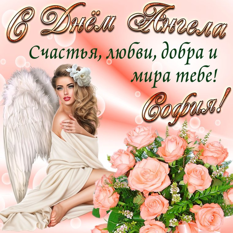С годиком Софийка