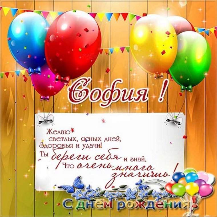 Варечка с днем рождения
