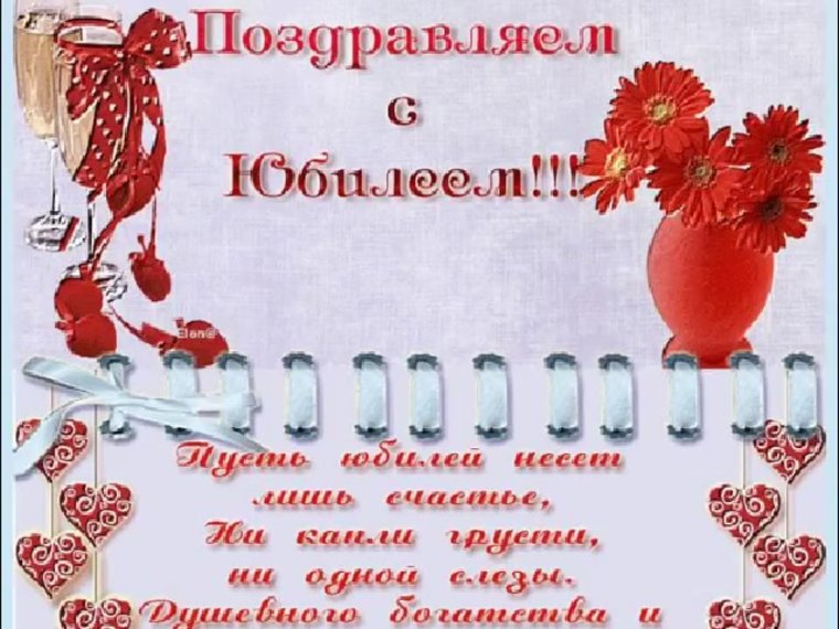 Открытки с юбилеем женщине