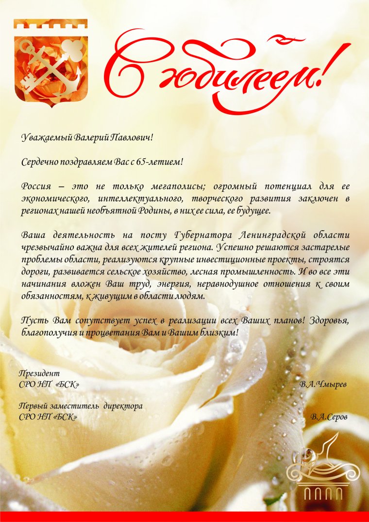 С юбилеем 65 женщине