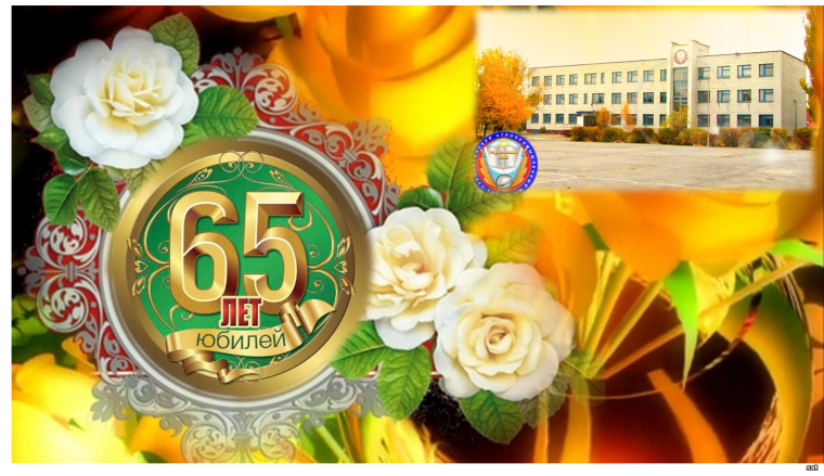 Медаль "с юбилеем 65"