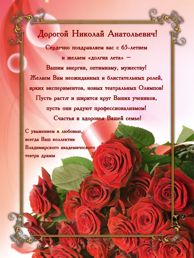 Открытки с юбилеем 65 лет мужчине